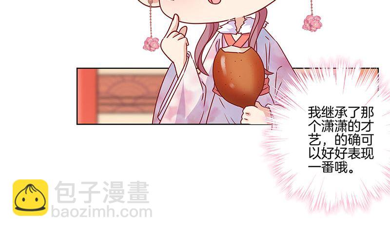 第116话 技惊四座12