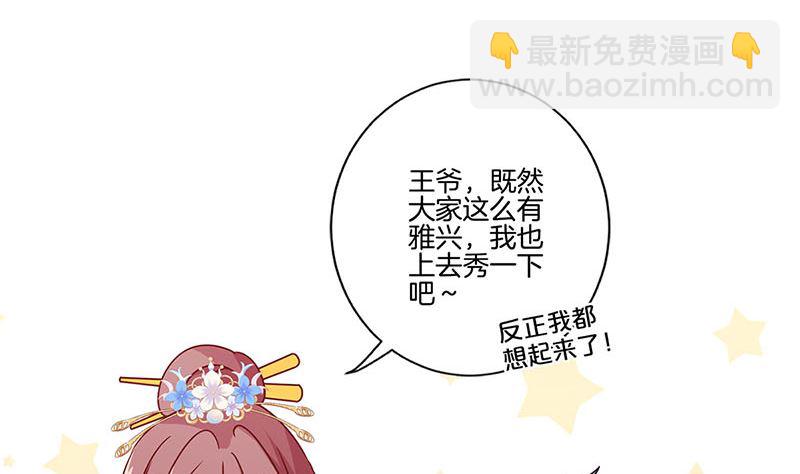 第116话 技惊四座18