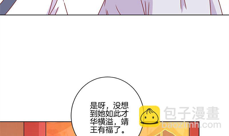 第116话 技惊四座50
