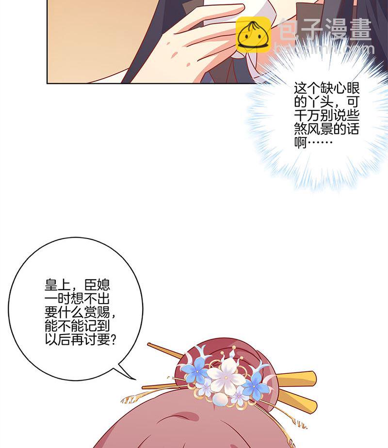 第116话 技惊四座65