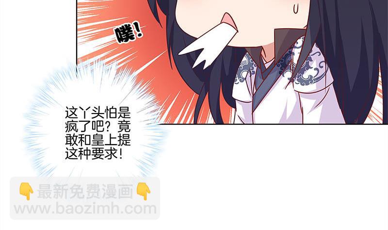 第116话 技惊四座68