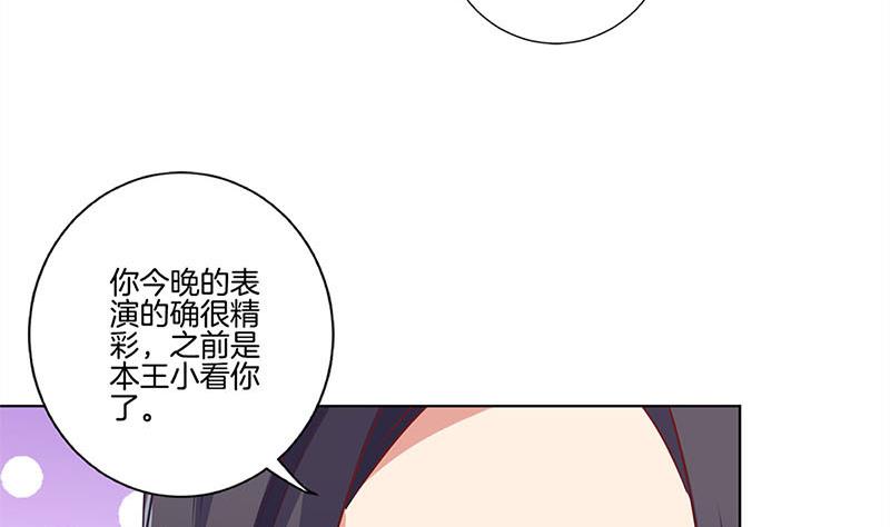 第116话 技惊四座77