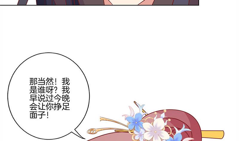 第116话 技惊四座79