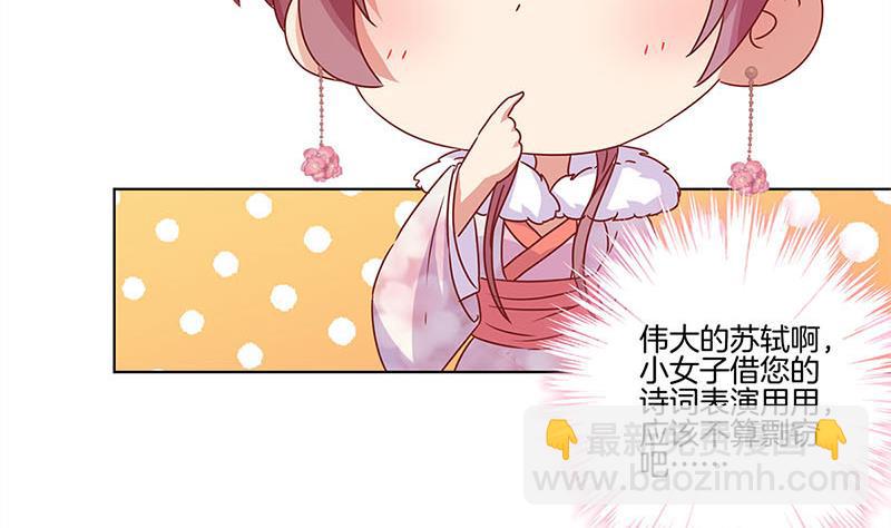 第116话 技惊四座85