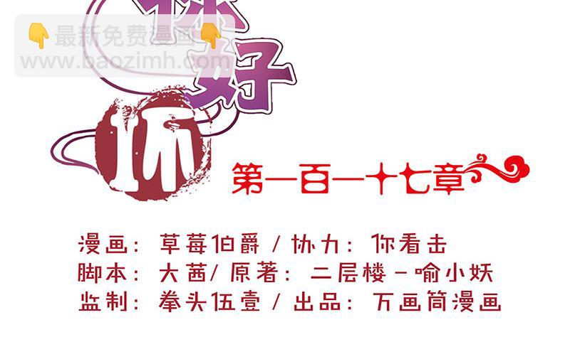 第117话 亲密接触1