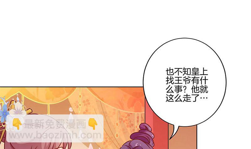 第117话 亲密接触18