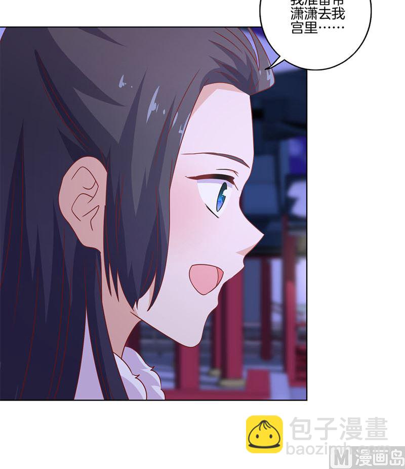 第118话 牵着你的手26