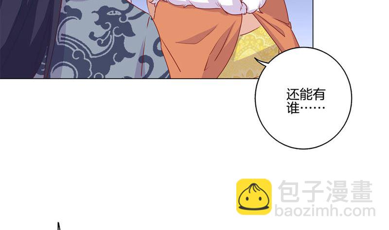 第122话 赐婚19