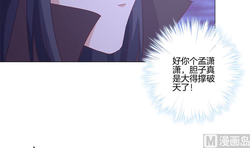 第122话 赐婚29