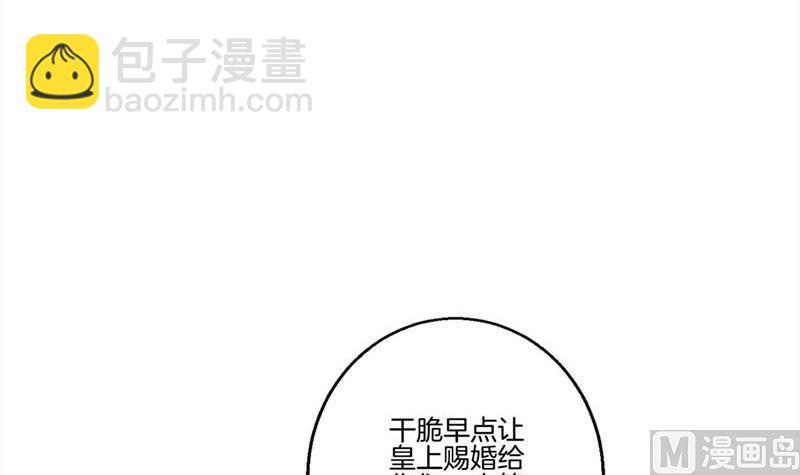 第122话 赐婚69