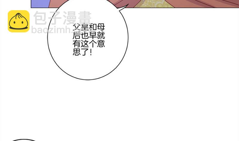 第122话 赐婚74