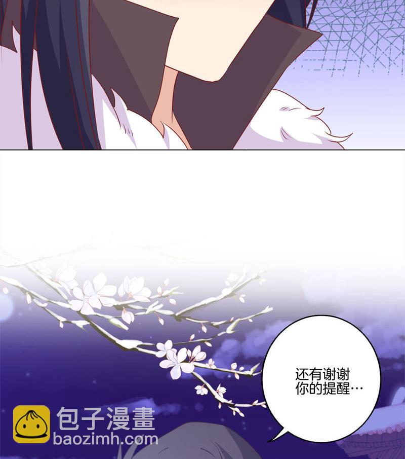 第122话 赐婚76