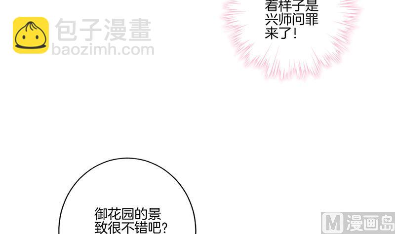 第123话 妒火中烧14