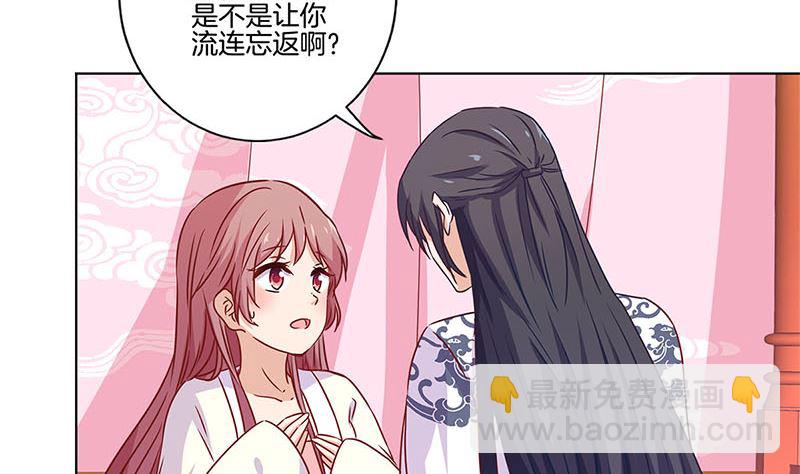 第123话 妒火中烧15