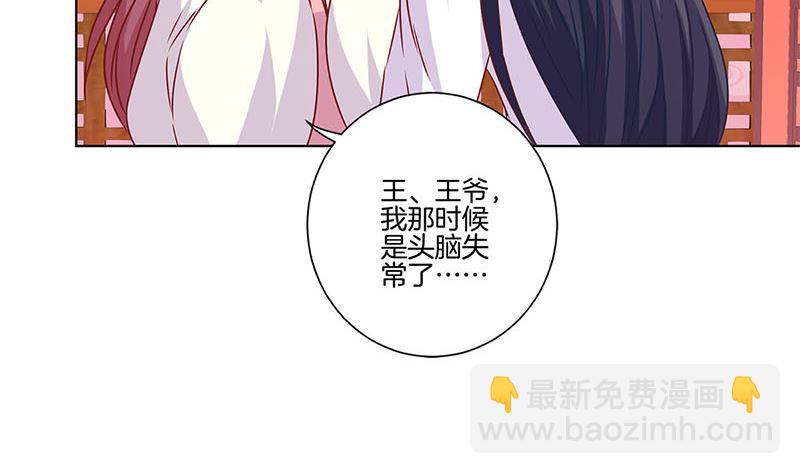 第123话 妒火中烧16