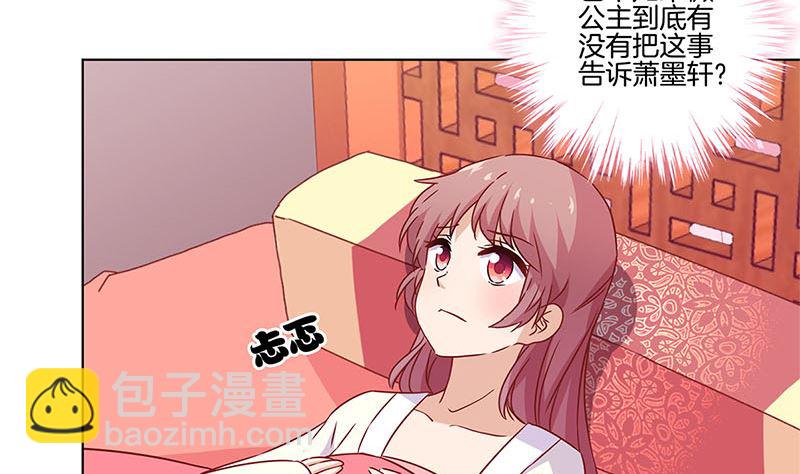 第123话 妒火中烧4