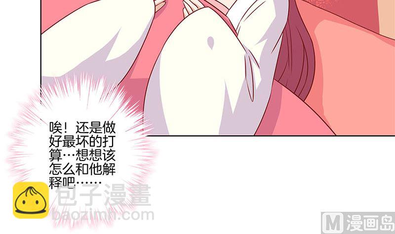 第123话 妒火中烧5