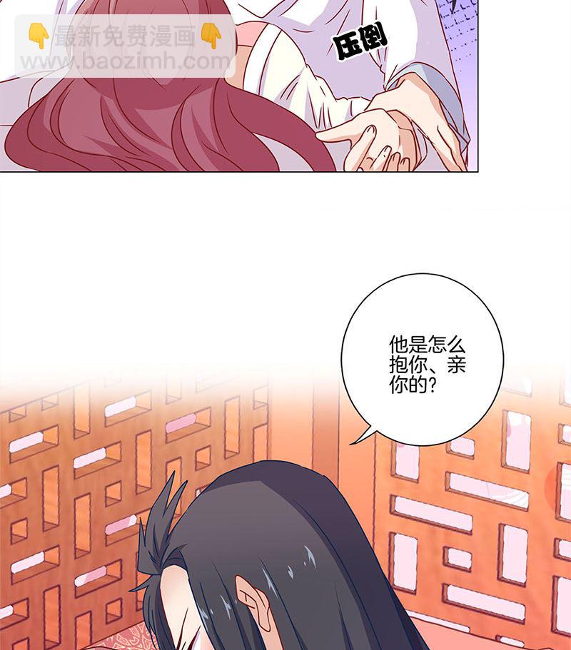 第123话 妒火中烧50