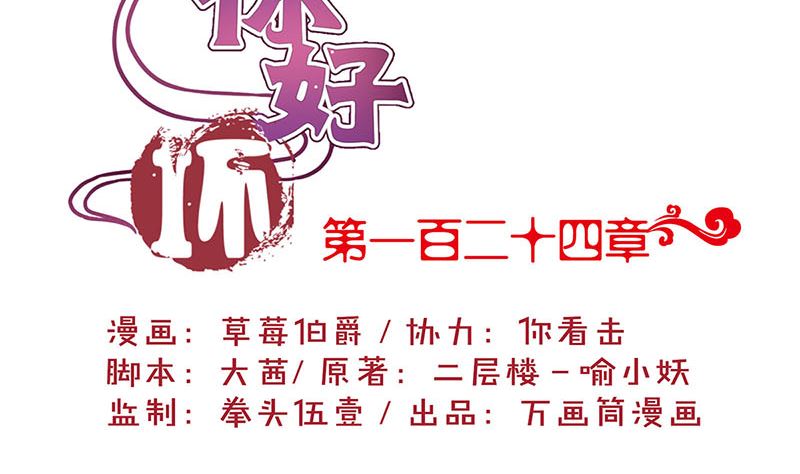 第124话 绝不放手1