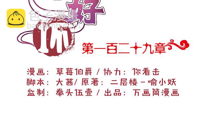 第129话 赌气1