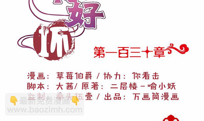 130话 牵挂难安1