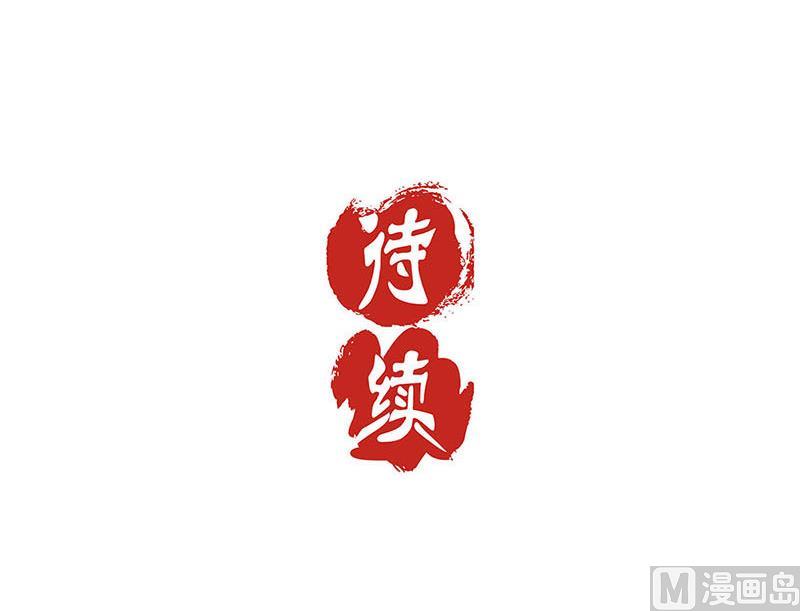 130话 牵挂难安90