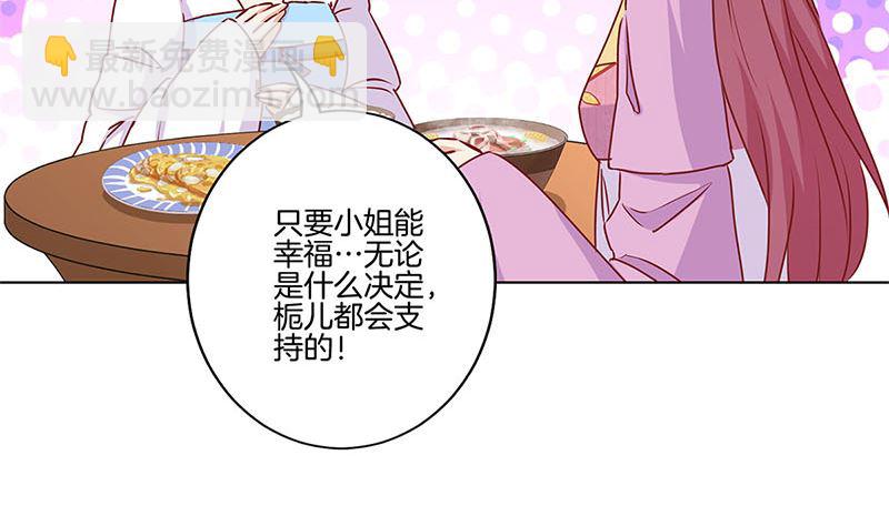 第133话 互换身份？10