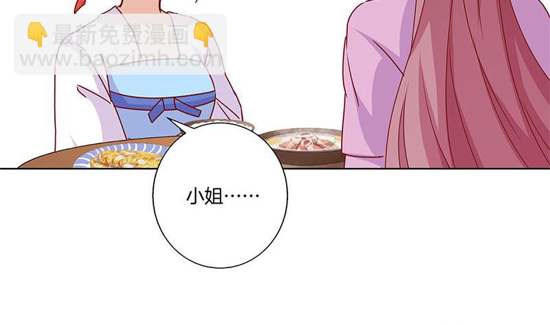 第133话 互换身份？15