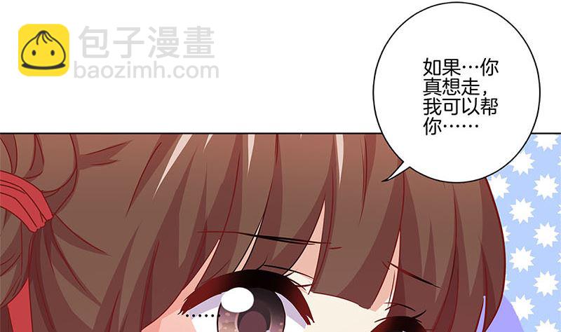 第133话 互换身份？16