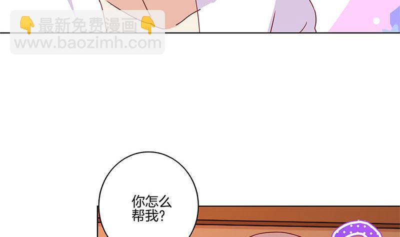 第133话 互换身份？18