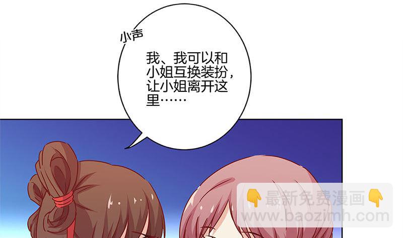 第133话 互换身份？21