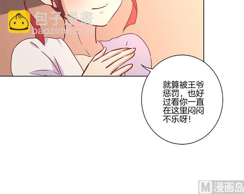 第133话 互换身份？26