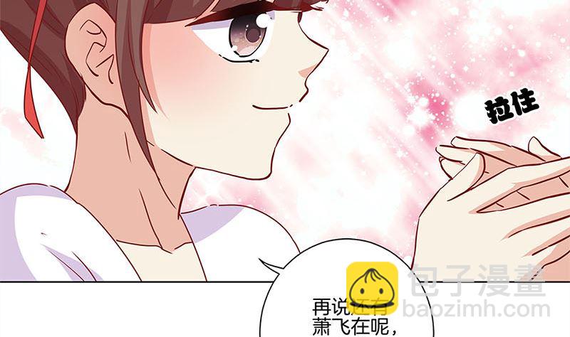 第133话 互换身份？30