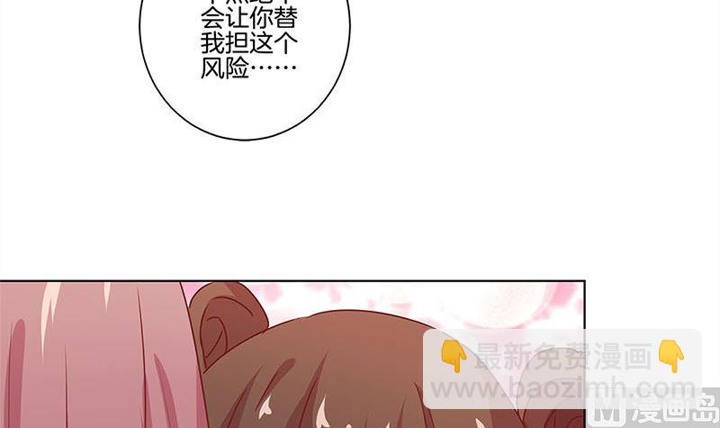 第133话 互换身份？38