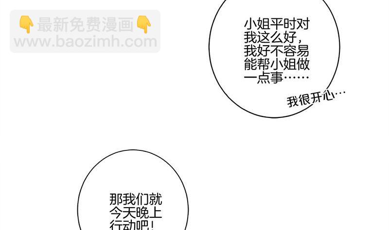 第133话 互换身份？40