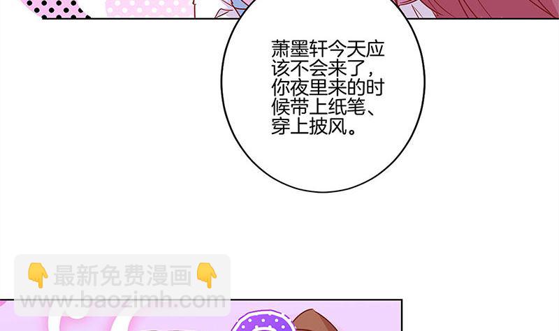 第133话 互换身份？42
