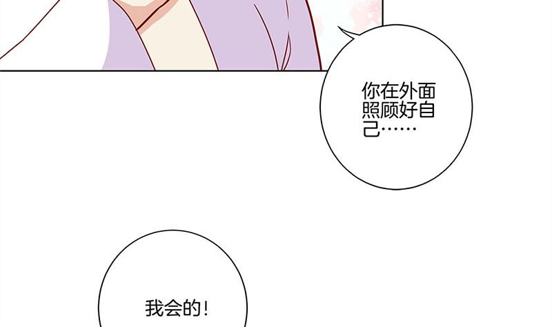 第133话 互换身份？49