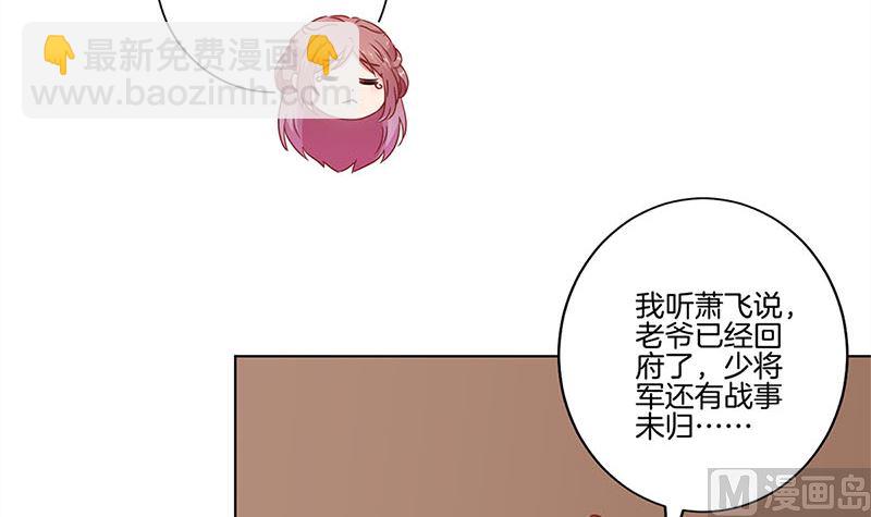 第133话 互换身份？54