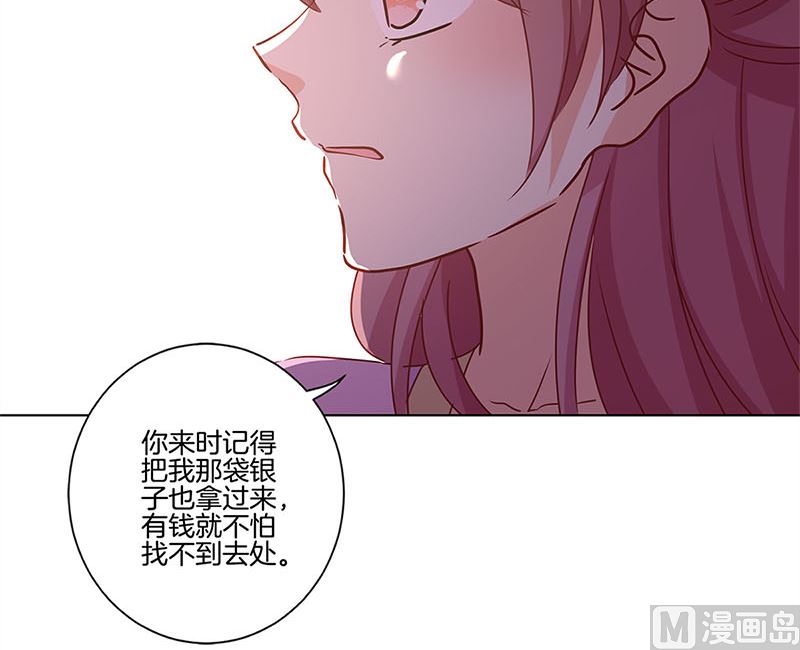 第133话 互换身份？57