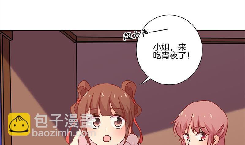 第133话 互换身份？62