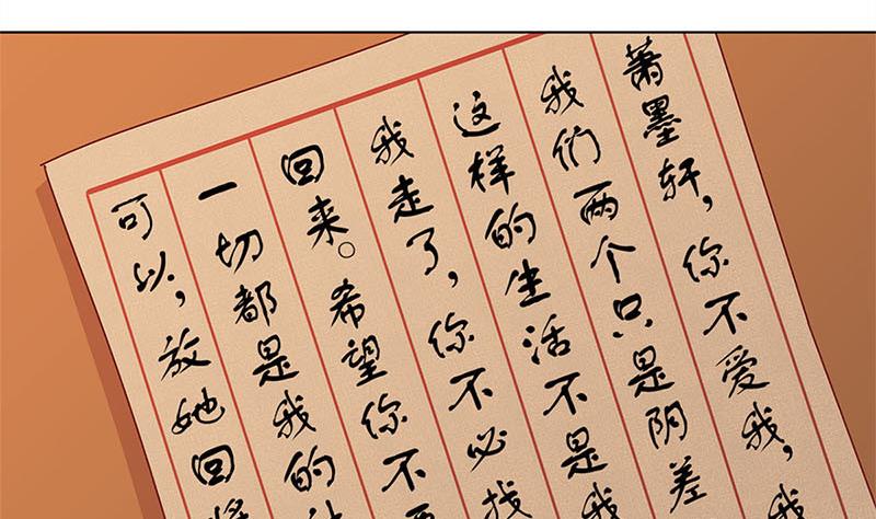 第133话 互换身份？68