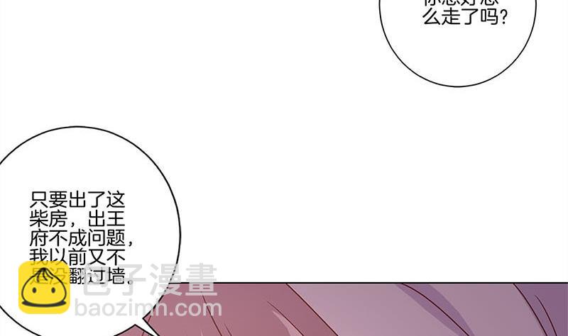 第133话 互换身份？74