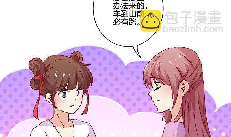 第133话 互换身份？9