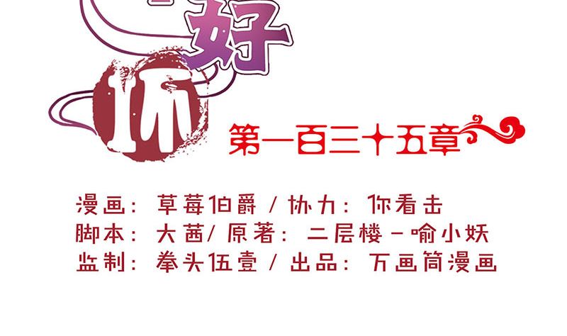 第135话 悔不当初1