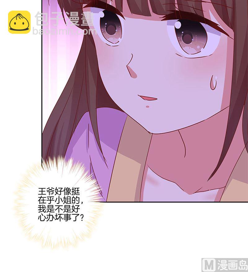 第135话 悔不当初44