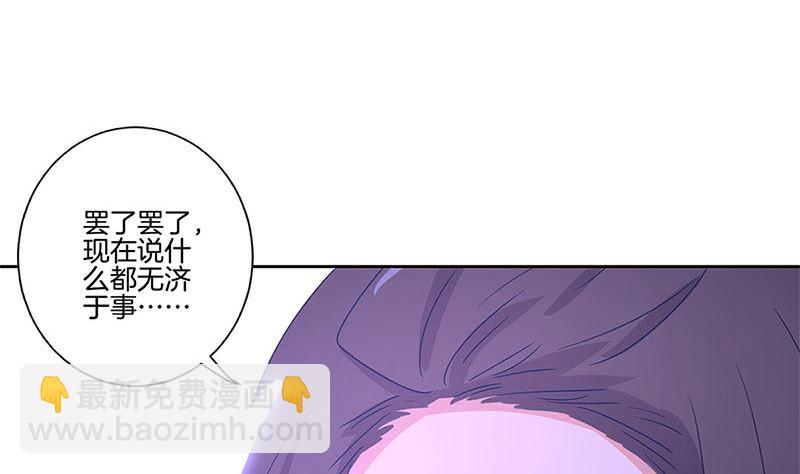 第135话 悔不当初53