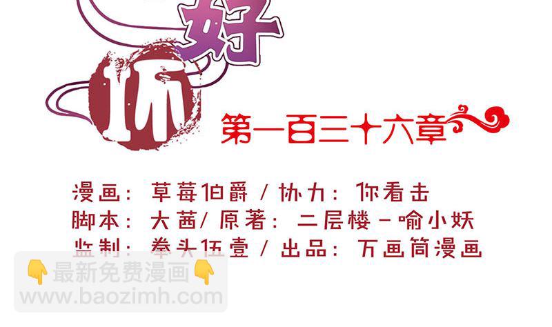 第136话 细心照料1