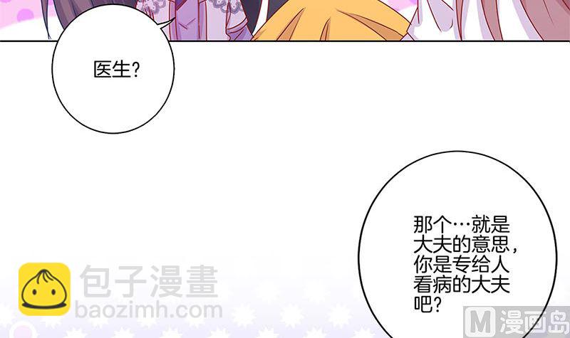 第136话 细心照料38