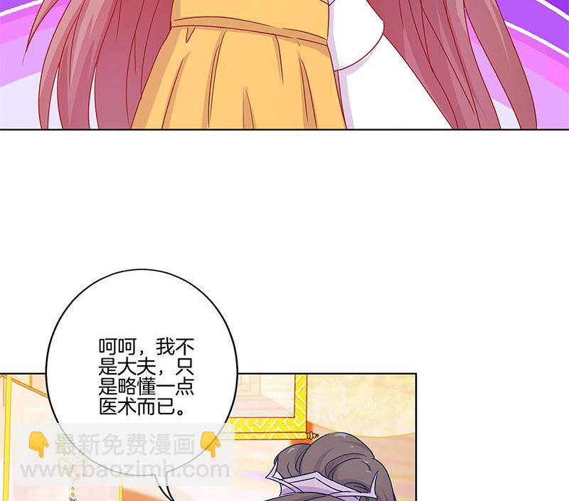 第136话 细心照料40