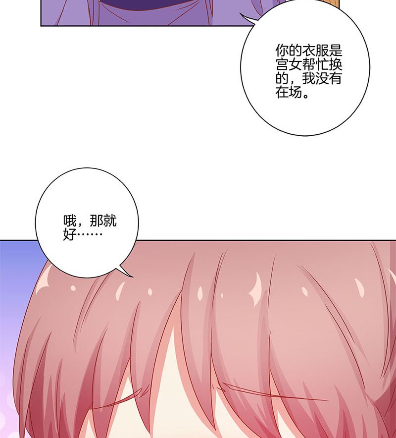 第136话 细心照料61